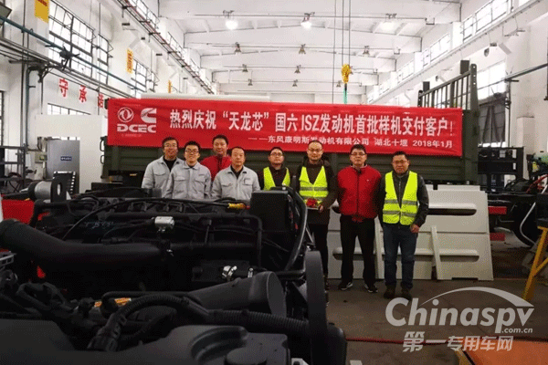 首批康明斯ISZ国六发动机交付客户