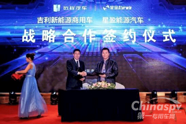 吉利新能源商用车新年连签三单 