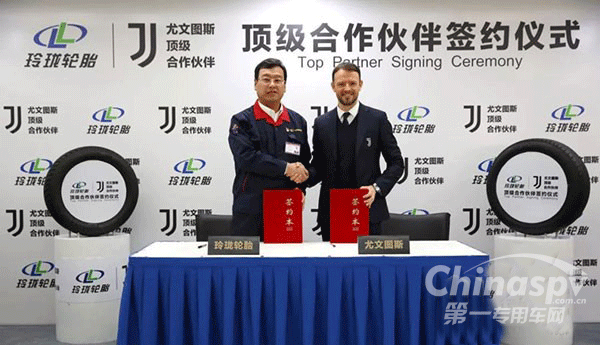 玲珑轮胎成为尤文图斯顶级合作伙伴