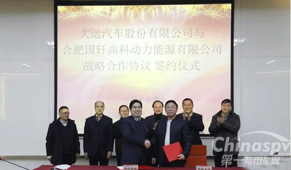 国轩高科与大运战略合作