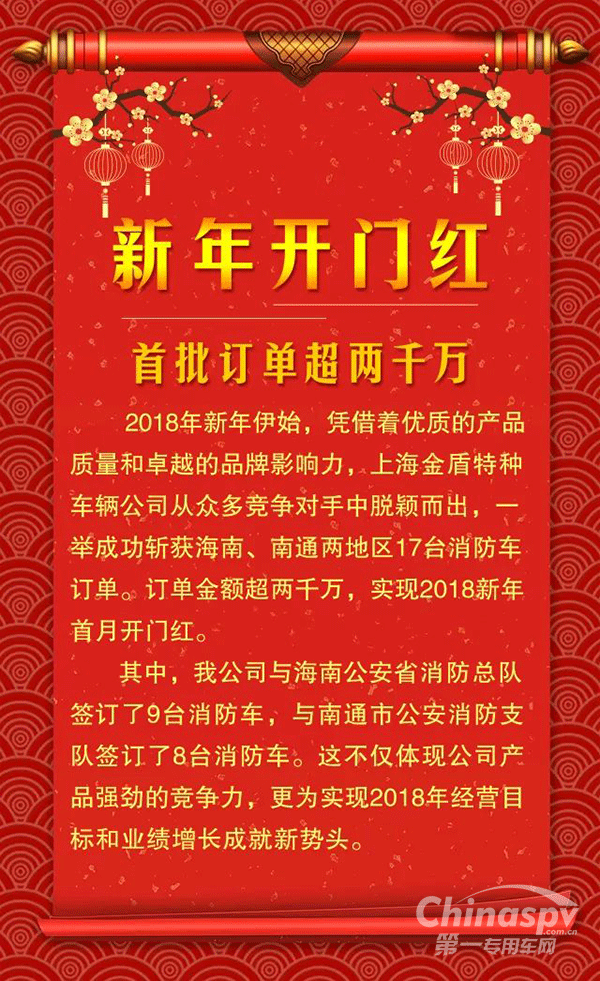 上海金盾首批订单超两千万