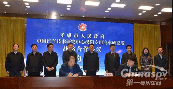 汉阳所与孝感政府合作新能源车