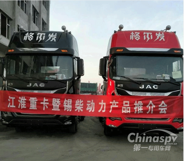 锡柴携手江淮格尔发 开拓晋中物流市场