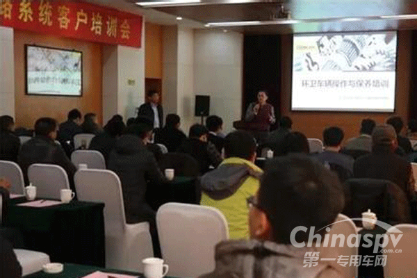 中联环境举行南京公路系统客户培训会