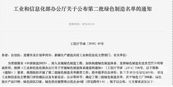 银隆荣膺工信部“绿色工厂”称号