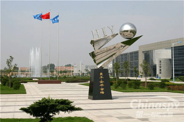 法士特集团荣获省国资委多项荣誉