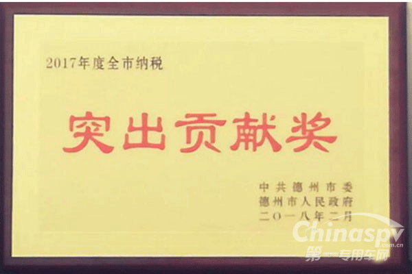 金麒麟荣获德州市纳税突出贡献奖