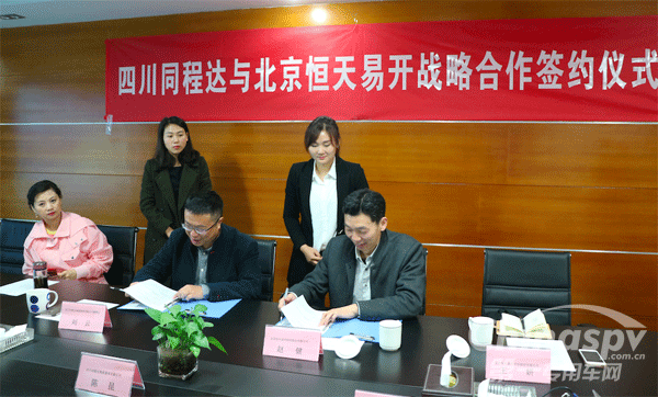 易开出行打造智能化共享物流车管理平台