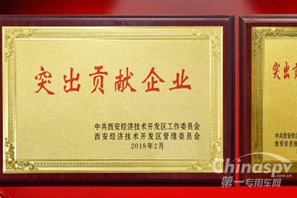 汉德车桥荣获西安经开区两项殊荣