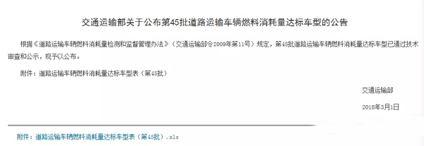 中集东岳中置轴轿运车通过审批