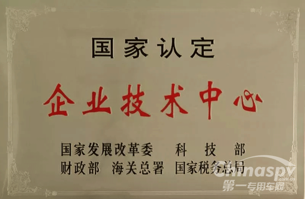 徐工集团荣获“国家技术中心成就奖”