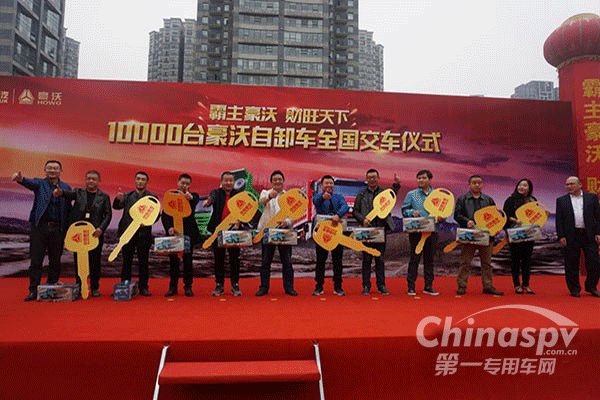 豪沃自卸车全国交付一万台