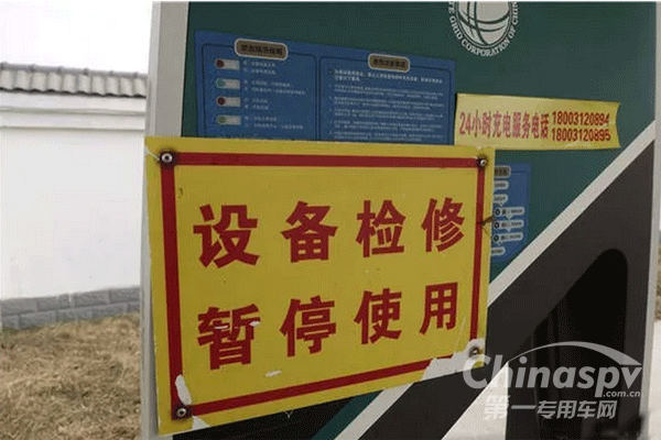 北京周边高速服务区充电桩现状调查