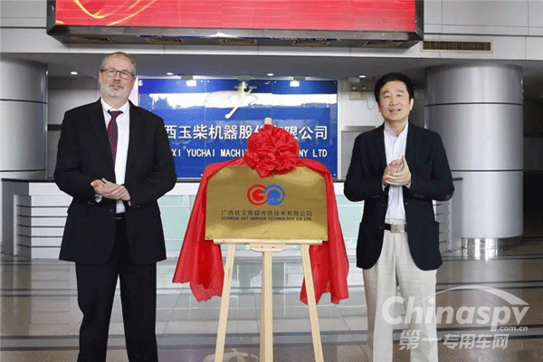 玉柴合资成立高端零部件公司