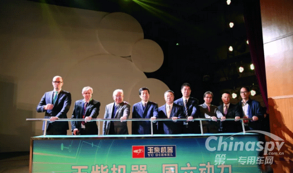 嘉宾一起为国六新品助力