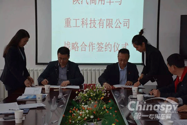 陕汽与甘肃建设投资集团携手合作