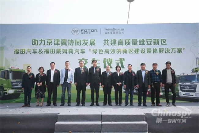 谱写绿色新篇章 欧曼成套智能装备交付雄安