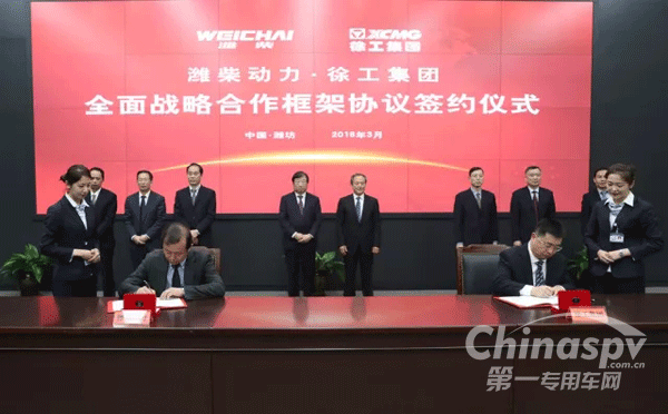 潍柴动力与徐工集团深度链合