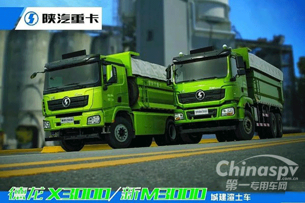 陕汽环保智能渣土车获得用户认可