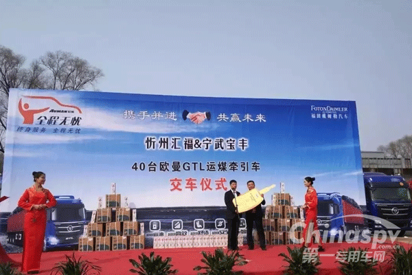 欧曼GTL引领运煤行业运输升级