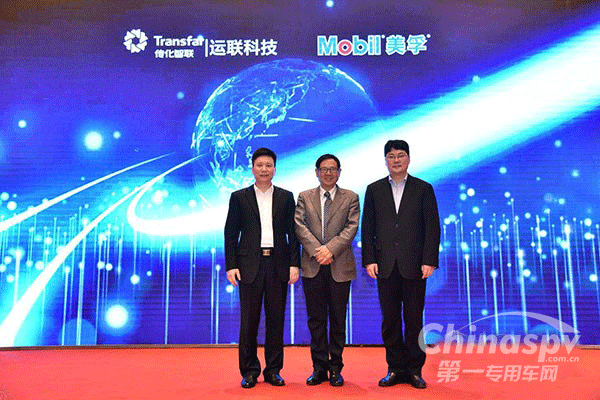 美孚携手传化智联助物流走向智慧时代