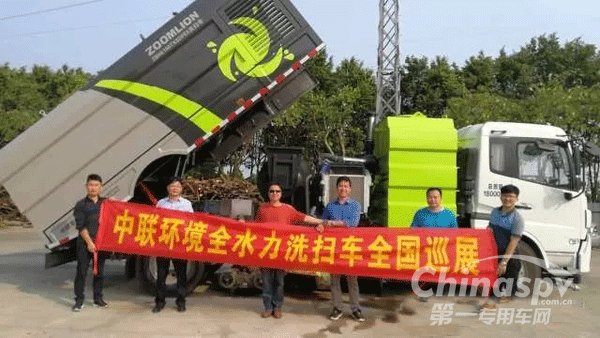 中联环境全水力洗扫车亮剑佛山