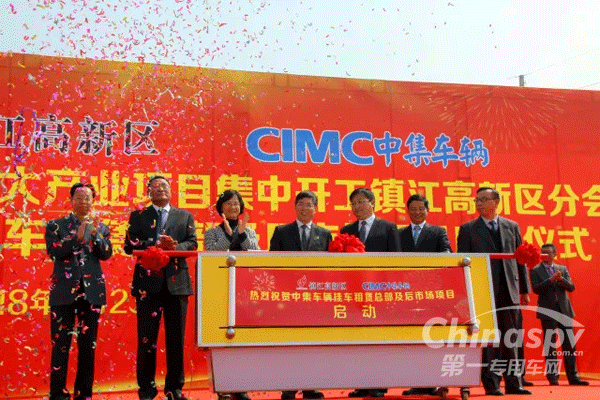 中集车辆加大投资 推动镇江经济转型