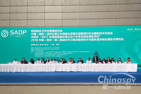 五征参展2018中国（西安）环卫博览会