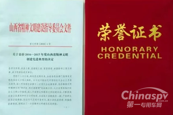 大齿公司荣获山西省文明单位标兵称号