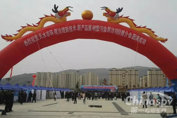 五征环保科技环卫设备亮相甘肃