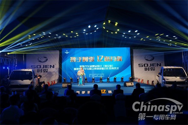 时骏汽车牵手瑞立集团签订战略协议