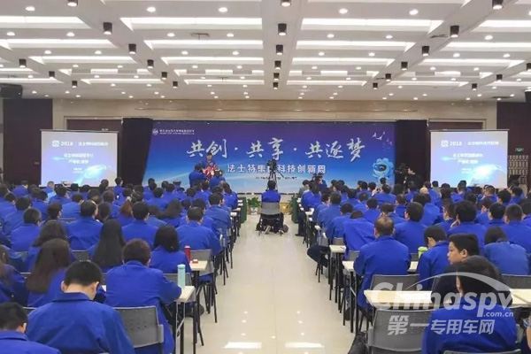 法士特“科技创新周”成功举办