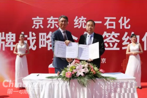 统一石化与京东开启战略合作