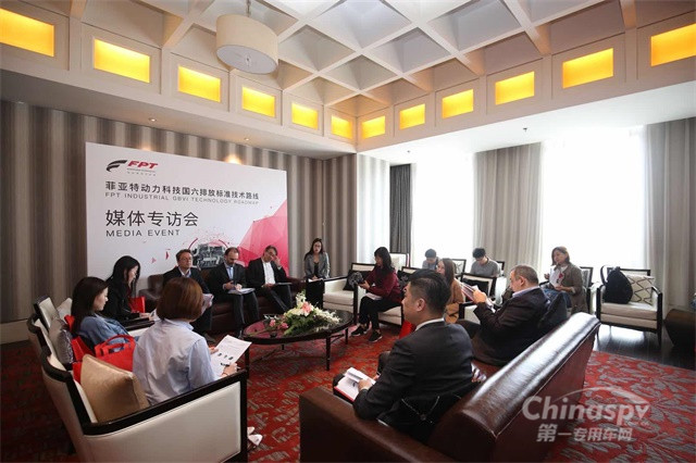 菲亚特动力科技媒体专访会