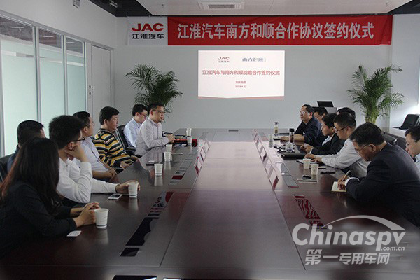 江淮汽车新能源网络布局又拓五省