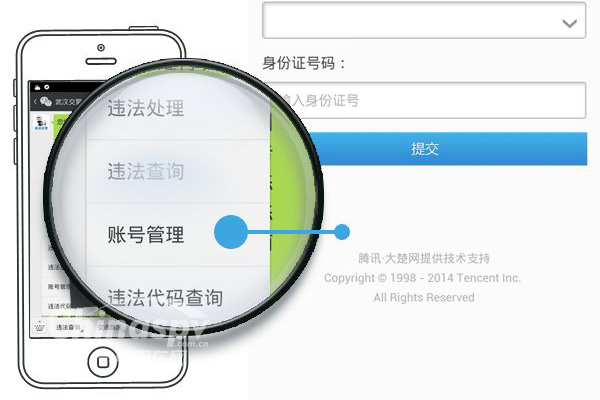 重庆：可微信缴纳高速公路交通罚款