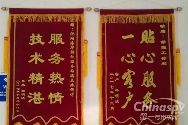 一汽解放锡柴辽宁服务中心获用户认可 