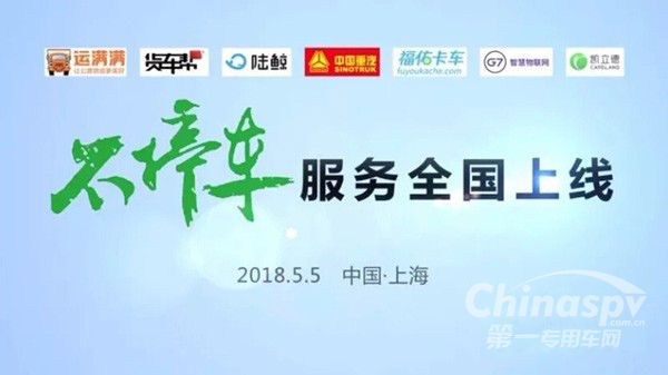 中国重汽