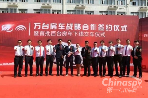 宇通签下万辆房车大单