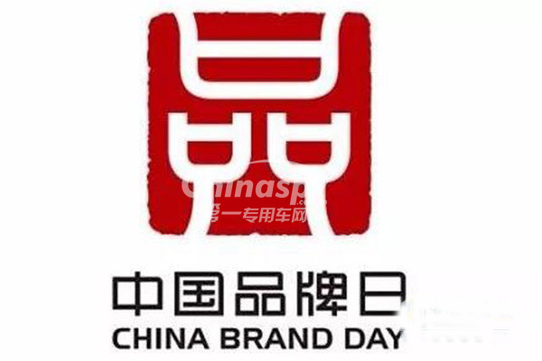 中国品牌日 走向世界的玉柴