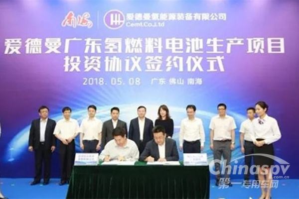 爱德曼氢燃料电池生产项目落户南海