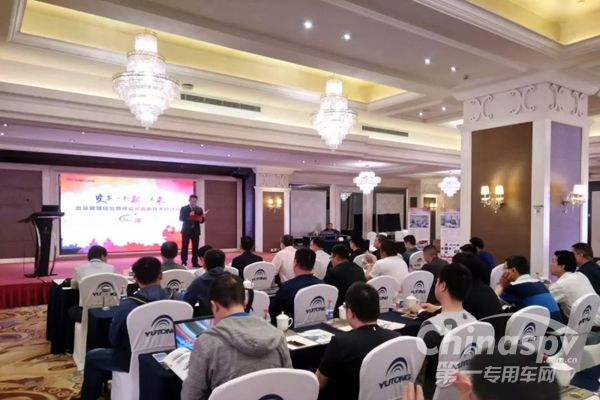 宇通专用车搭建行业交流新平台