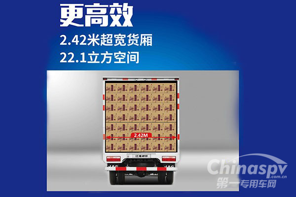 帅铃全能物流版即将全球首发亮相