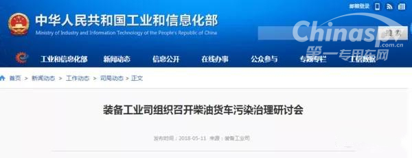 工信部：将制定替代柴油货车路线图