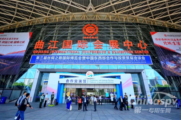 法士特高端智能产品亮相第三届丝博会