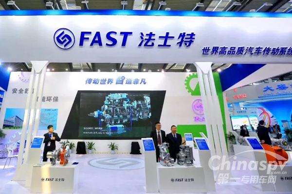 法士特高端智能产品亮相第三届丝博会