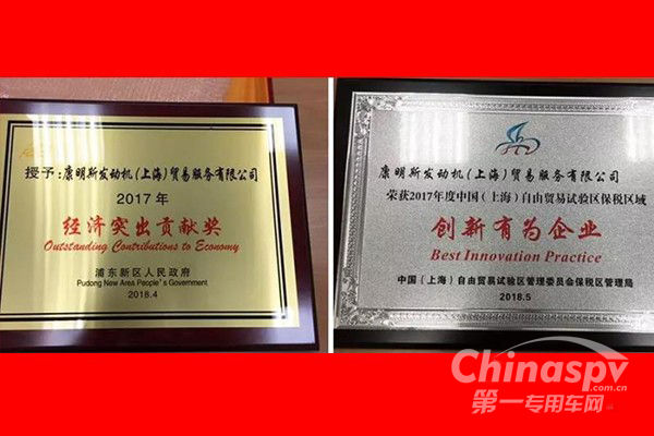 两个企业成绩大奖收入康明斯囊中