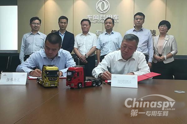 恒伟物流总经理陈忠与东风汽车贸易有限公司副总经理邱波签约