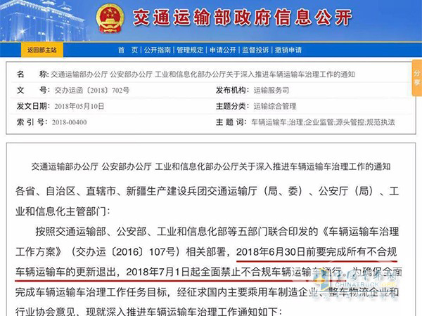 “7.1”大限不延期 乘龙无惧新政