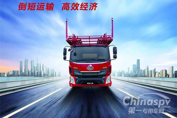 专攻短途矫运 乘龙又添轿运车新贵
